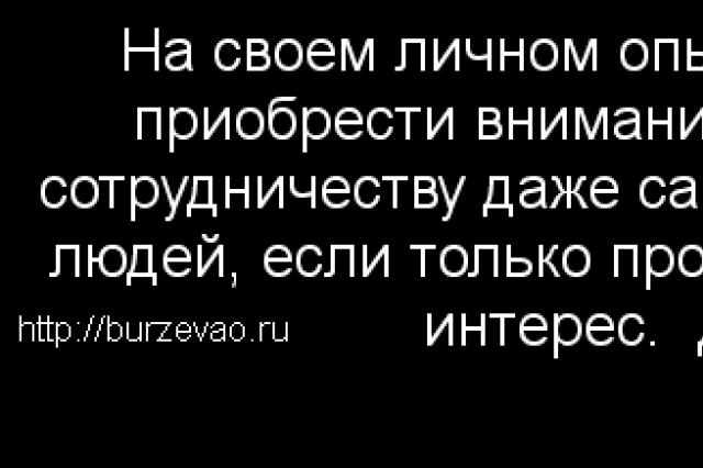 Скрипти за продажба на телефони - примери